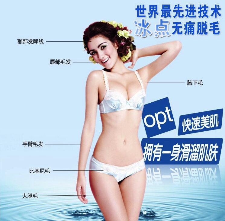 何時做激光脫毛才好？
