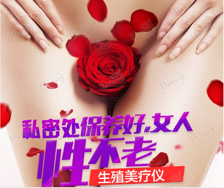 選擇私密治療，挽救幸福生活