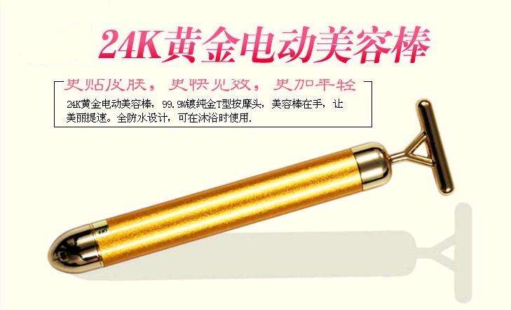黃金美容棒要多久才有效？