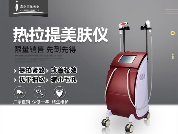 熱拉提美容儀器的價(jià)格要多少錢(qián)？（出廠價(jià)）